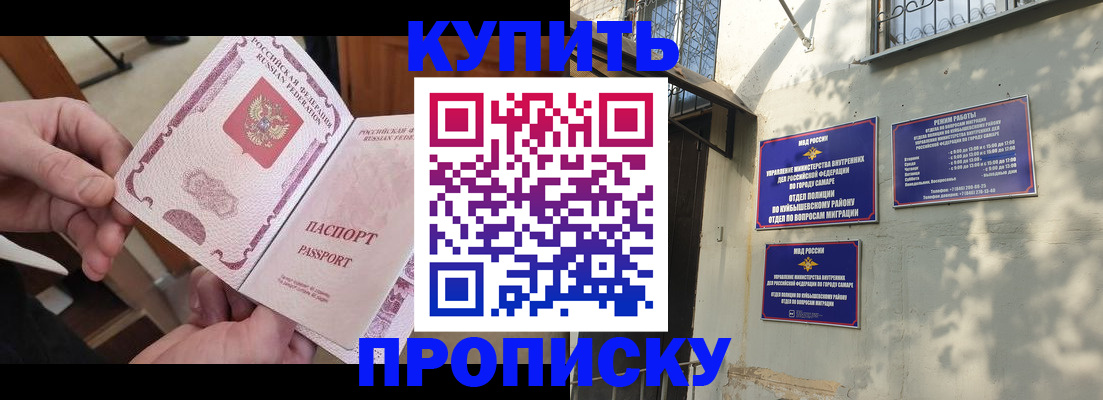 временная регистрация законно в Усть-Лабинске