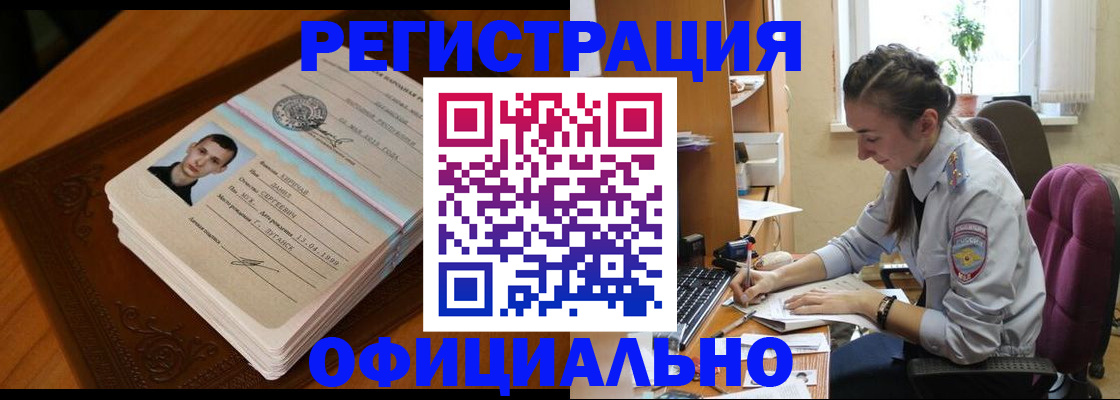 миграционный учет в Усть-Лабинске